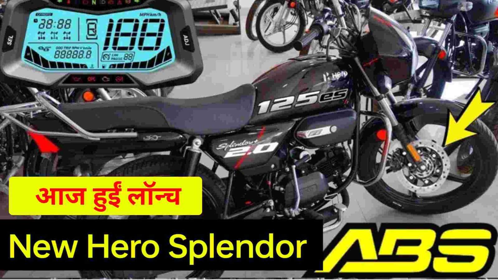 125CC दमदार इंजन के साथ और 70KM के माइलेज के साथ मार्केट में लांच हुई Hero Splendor बहुत कम कीमत पर