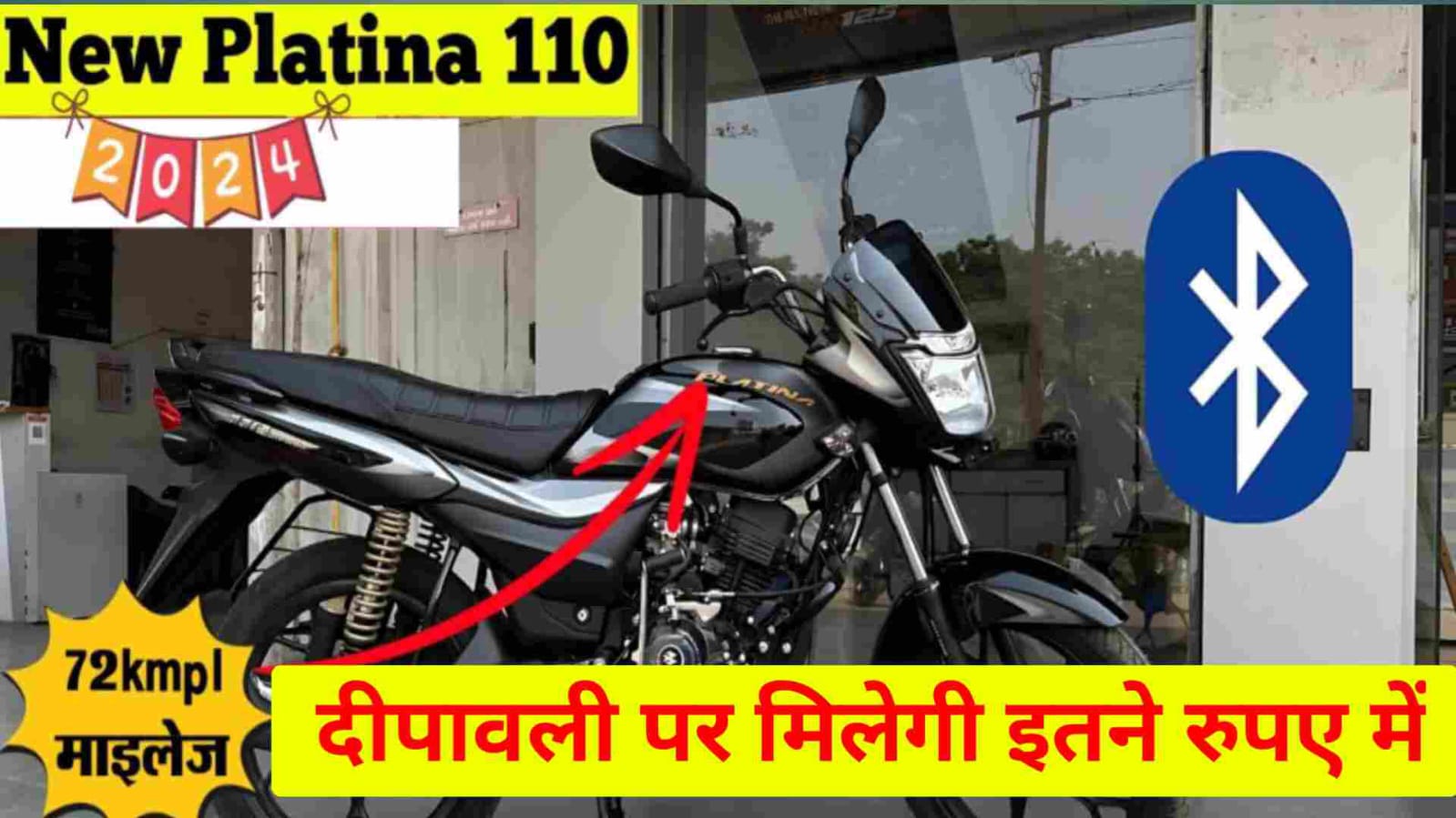 गरीबों के लिए सबसे सस्ती बाइक Bajaj Platina 115cc और, 80 Kmpl की शानदार माइलेज के साथ